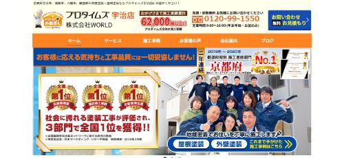 プロタイムズ宇治店のスタッフ