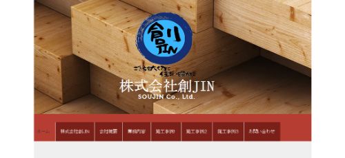 株式会社創JINキャプチャ