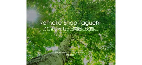 有限会社タグチ塗装キャプション